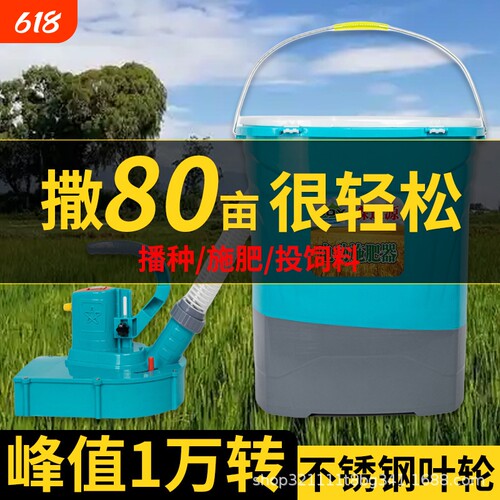 电动农用施肥器哨子头撒撒料撒肥料神器多功能播种锂电开关不锈钢