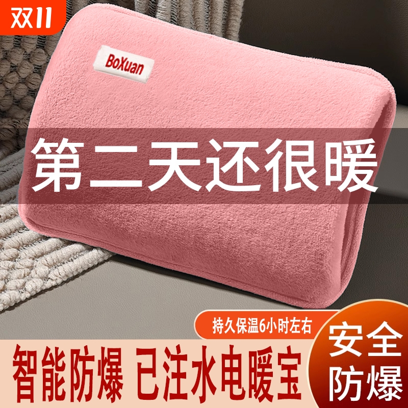 安全防爆电热水袋智能防爆暖手宝暖宝宝暖腰宝充电热水袋暖宝女士
