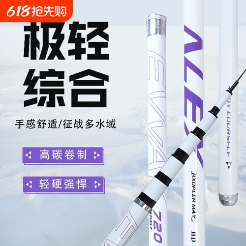 淼漫LEX鱼竿综合竞技竿碳素轻硬