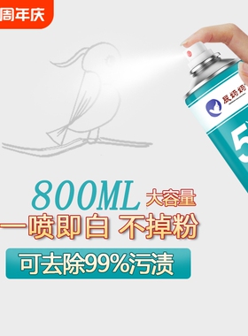 墙面白色自喷漆乳胶漆墙壁修复翻新家用室内补墙修补腻子补墙膏