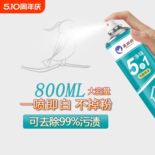 墙面白色自喷漆乳胶漆墙壁修复翻新家用室内补墙修补腻子补墙膏