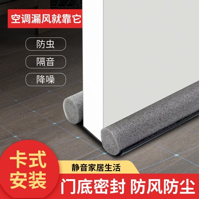 卧室隔音条门底密封条亿诺科技