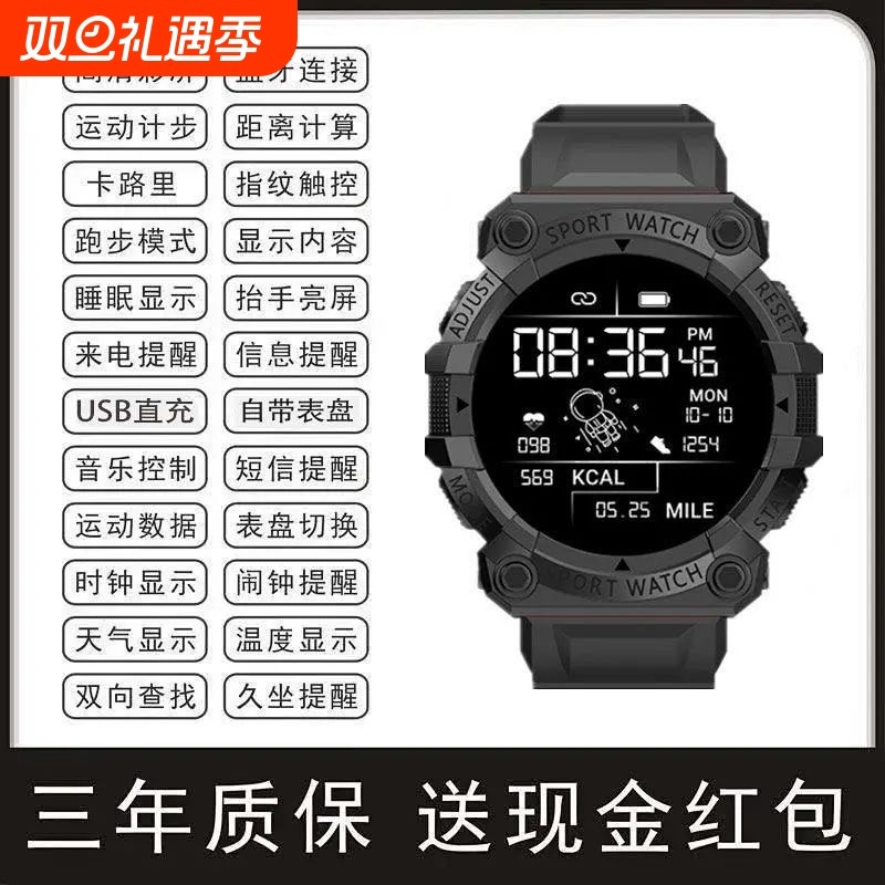 【太空人手表】智能手环多功能运动计步闹钟蓝牙手表情侣男女款