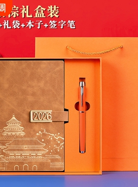 活页笔记本本子a5加厚国潮商务记事本高颜值工作日记本记录本红色带扣办公礼盒装蓝色