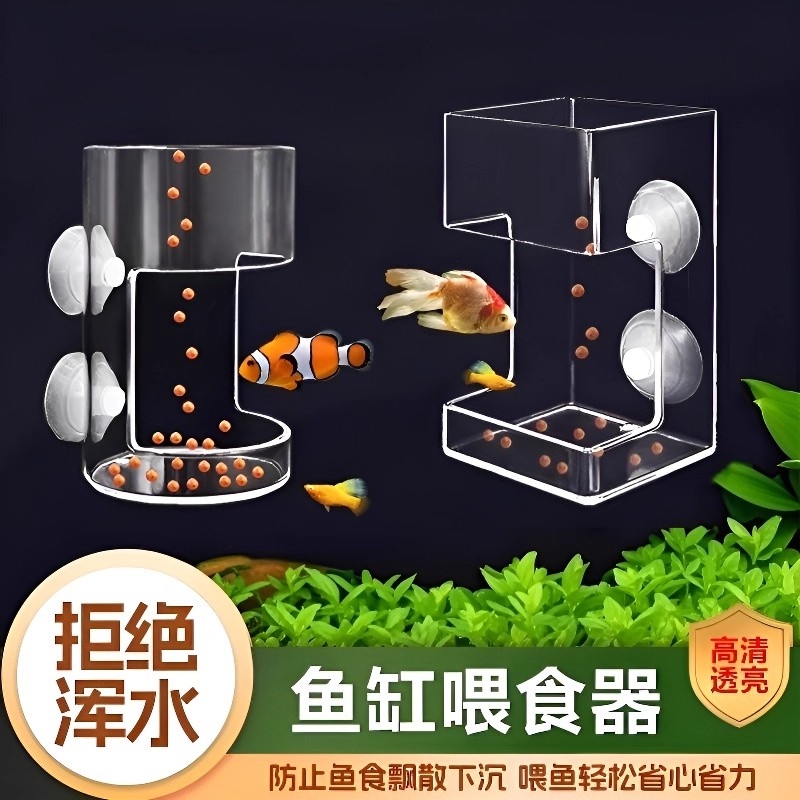 鱼缸透明小鱼鱼食防飘散透明喂食