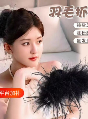 黑色羽毛抓夹高马尾发夹