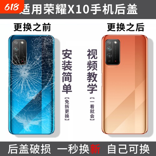适用华为荣耀X10后盖honorX10手机玻璃后屏TEL-AN10电池后盖背板替换盖板后壳外屏