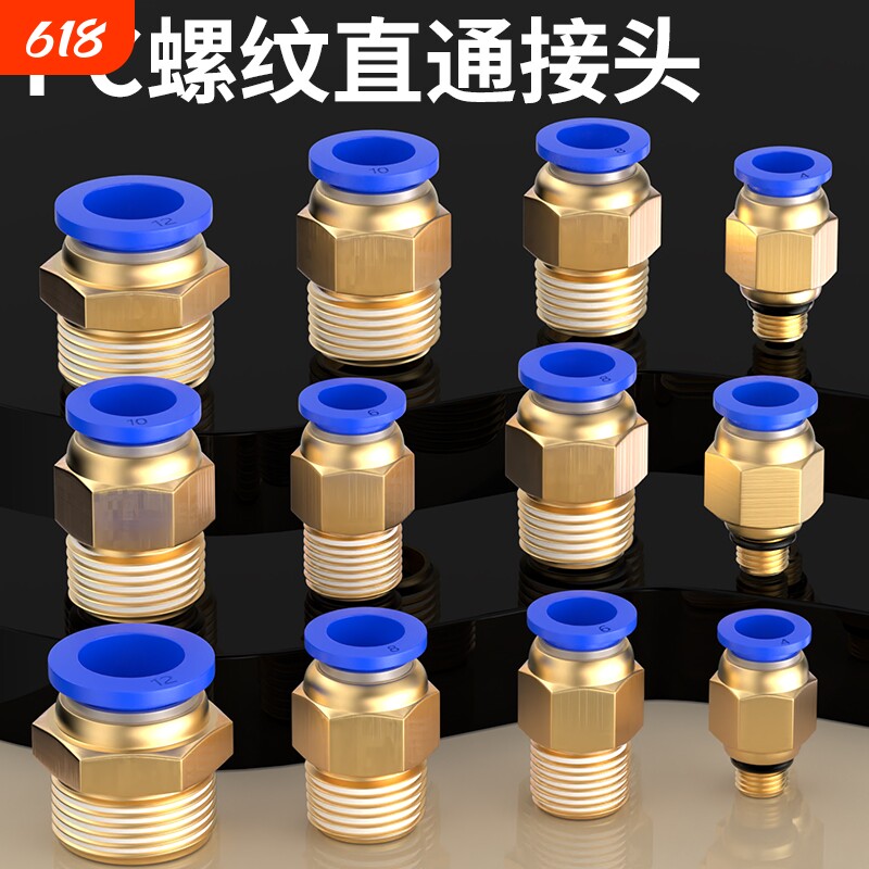 气管快速接头气动快插软管螺纹直通铜外丝公制粗牙4/6/8-M5/02/03