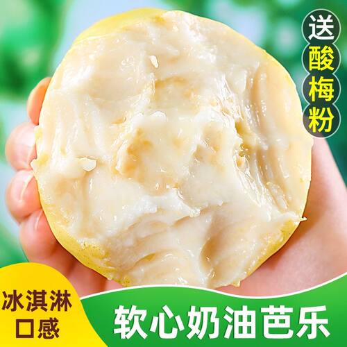 软心奶油芭乐新鲜现摘白心当季番石榴水果糯热带冰淇淋脆甜树熟