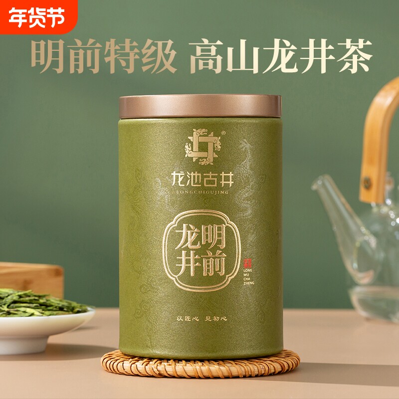 龙池古井2025送礼佳品新茶绿茶明前特级龙井正宗春茶罐装