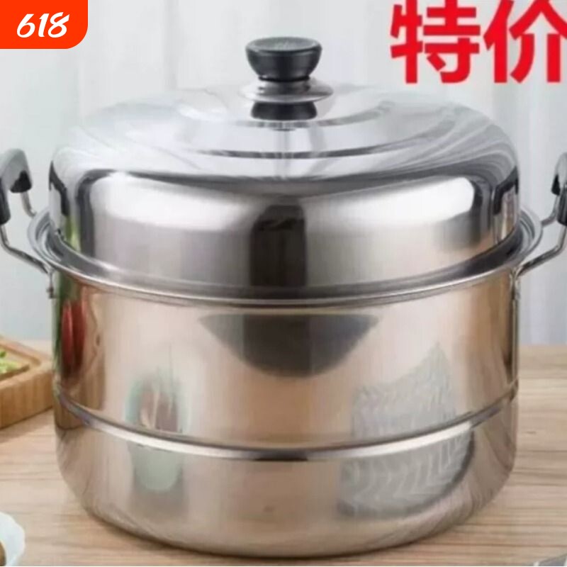 加厚大号蒸锅不锈钢家用二层双层蒸馍钢筋锅汤锅电磁炉煤气灶锅具