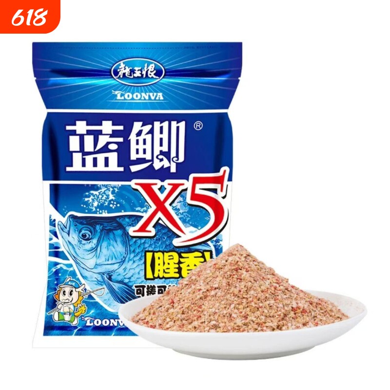 龙王恨蓝鲫X5饵料腥香鱼饵料野钓鲫鱼鲤鱼窝料草鱼钓鱼饵料