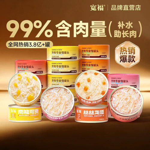 猫咪营养主食罐头|超1.4万次加购