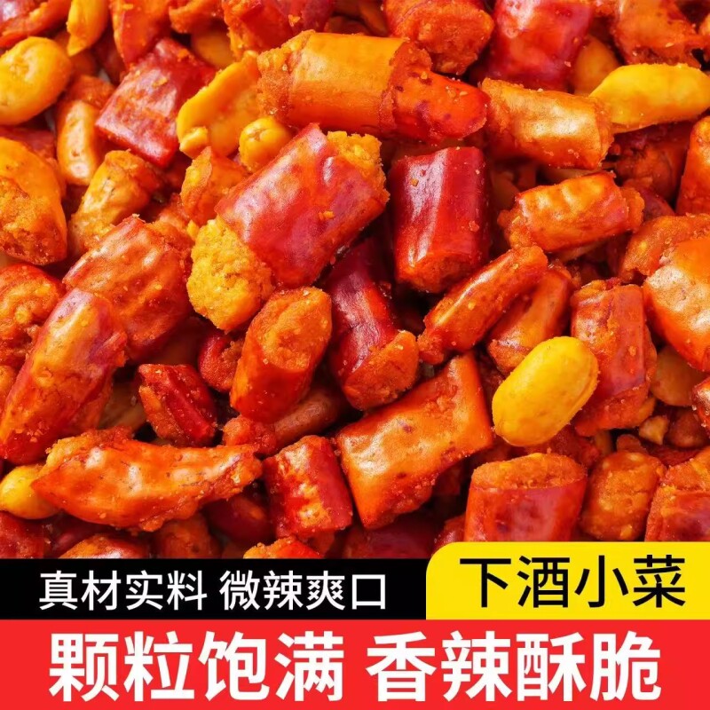 香辣花生米辣椒炒芝麻花生酥脆麻辣下酒干吃零食好吃的油炸年货节