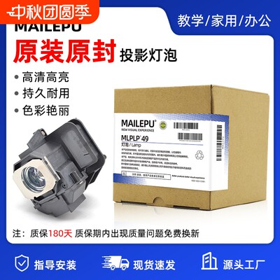 适用于爱普生投影机灯泡ELPLP96