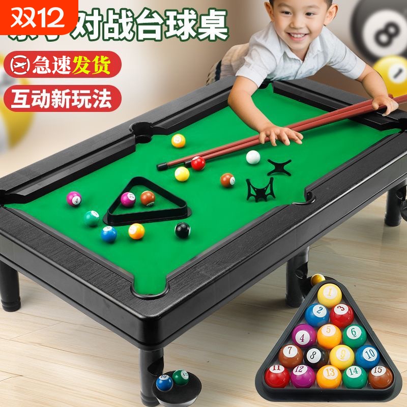 台球桌家用儿童12岁玩具6室内迷你桌球台小型可折叠桌球8男孩对战