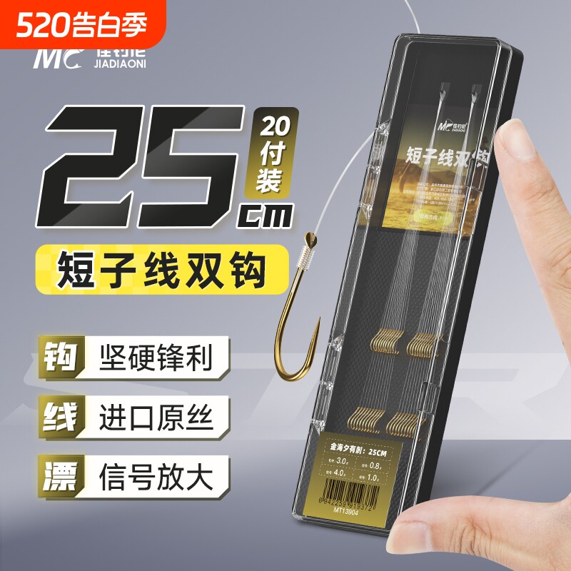 佳钓尼金袖短子线双钩成品绑好溪流野钓鲫鱼专用伊豆金海夕鱼钩