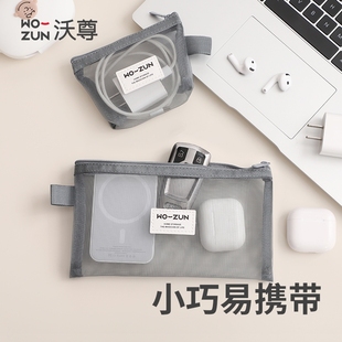 手机数据线保护套充电线充电器充电宝收纳包U盘耳机线可视多功能手机配件证件旅行零钱包整理便携包