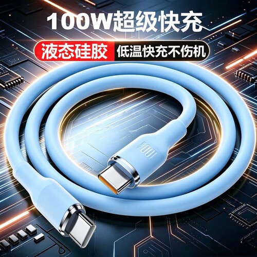Type-c数据线6A超级快充适用苹果15/16/17手机双Type-c充电线通用华为OPPO小米OPPO荣耀手机车载移动电源充电
