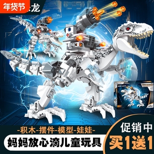 恐龙公园积木机械霸王龙迅猛龙拼装益智玩具模型男孩礼物机甲