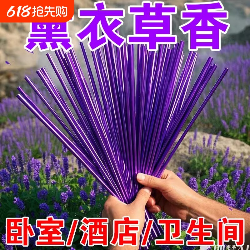 薰衣草香薰线香檀香室内家用持久安神熏香安寝助眠香氛卧室卫生间