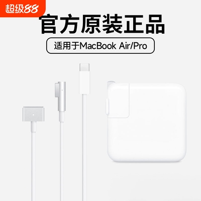 适用苹果笔记本电脑充电器macbookair pro电源适配器磁吸头mac充电线A1466A1278A1370A1502A1398A1706TypeC口