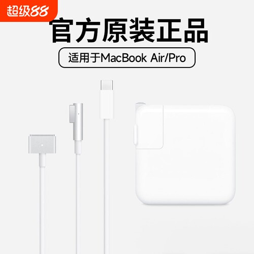 适用苹果笔记本电脑充电器macbookair pro电源适配器磁吸头mac充电线A1466A1278A1370A1502A1398A1706TypeC口