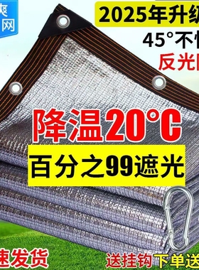 全铝箔遮阳网防晒网加密加厚抗老化户外阳光房屋顶隔热耐高温遮荫