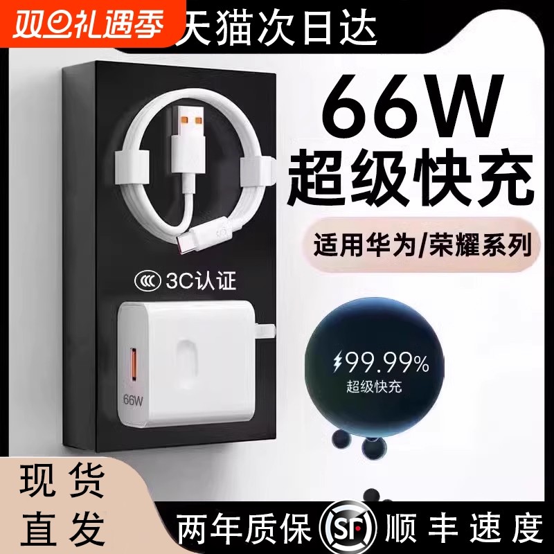 适用华为手机120W超级快充套装