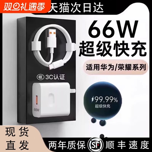 适用华为手机120W超级快充套装