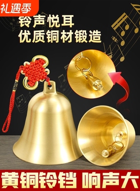 铜钟挂件五帝钱小门开铜钟响门铃超响门金属风铃挂件