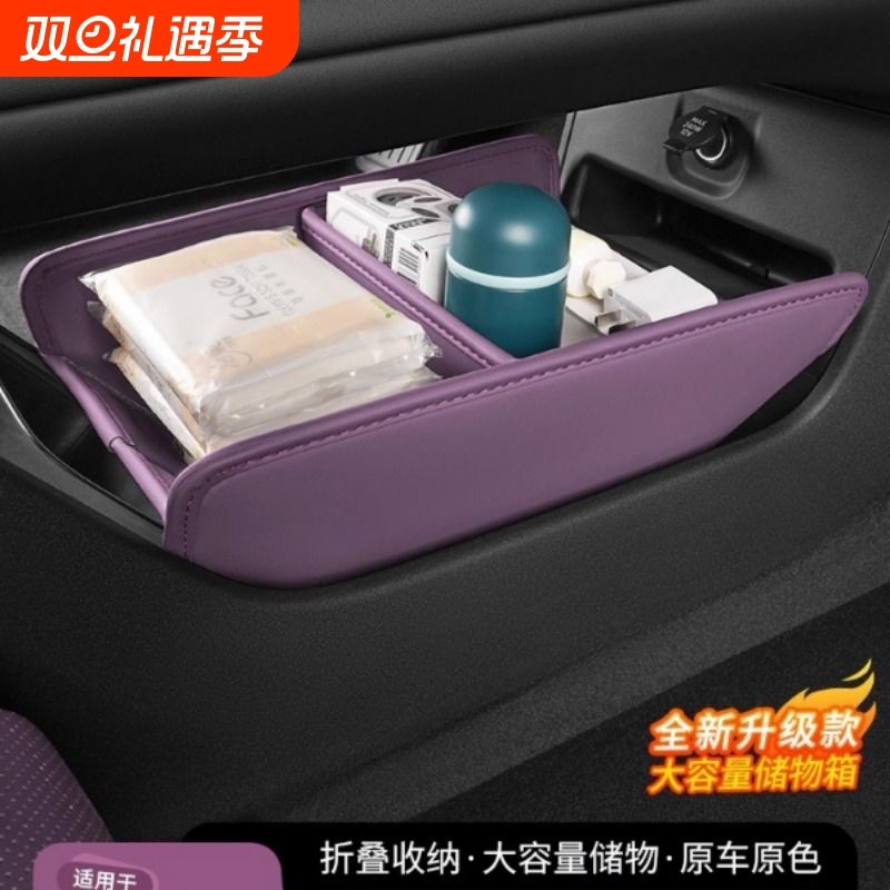适用于小米SU7中控下储物盒纳帕皮革折叠式收纳箱内饰改装车用品