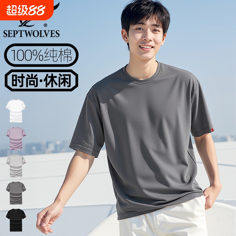 七匹狼纯棉透气短袖T恤40S可外穿