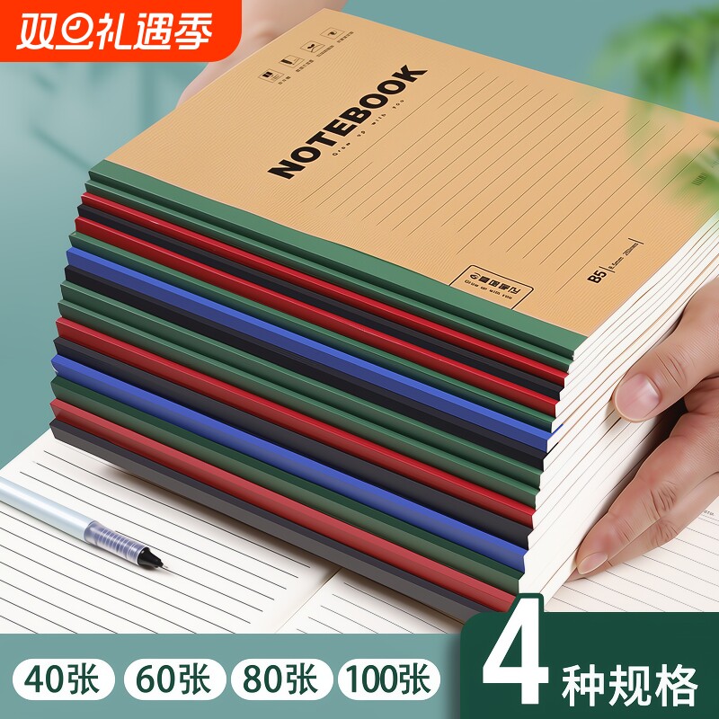 梦瑾笔记本源头工厂直销