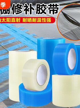蓝色加厚防老化胶带|千人回购