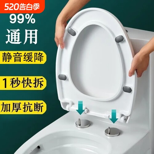 马桶盖通用缓降款|超2000人收藏