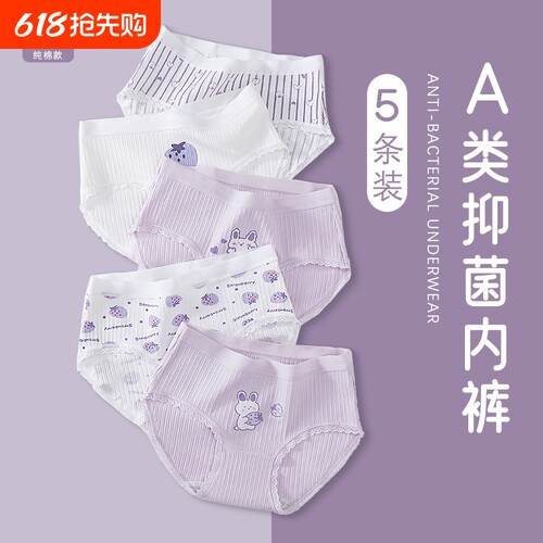 纯棉女童内裤少女内裤纯棉中大童