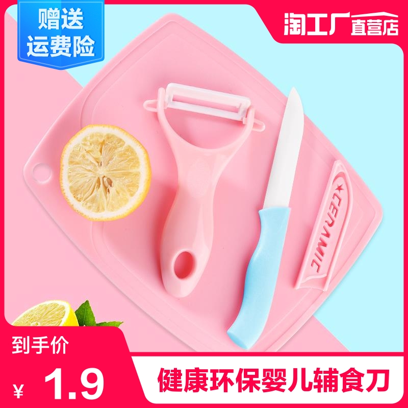 陶瓷水果刀套装 陶瓷刀三件套 切片刀3件套厨房礼品菜刀水果刀