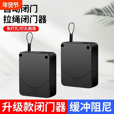 闭门器缓冲自动关门门吸玻璃移门弹簧回弹拉绳推拉门闭合器免打孔
