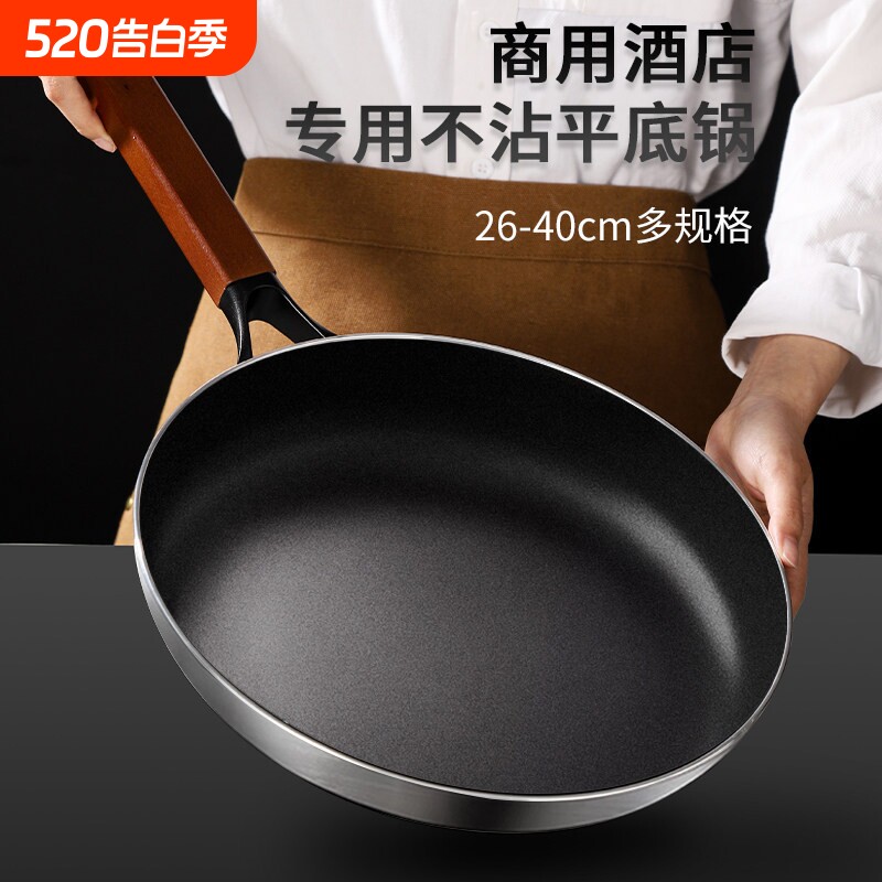 苏泊尔平底锅不粘锅煎锅商用家用煤气灶电磁炉专用不牛排煎蛋煎鱼