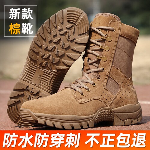 中筒防水作战靴|超4000次加购