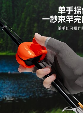 路亚竿夹收纳神器多功能束杆器束竿筏竿矶钓鱼竿保护套固定器卡扣