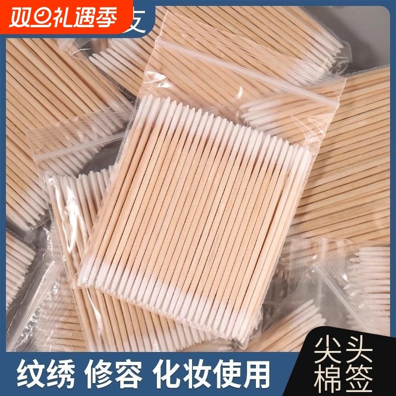 双头尖头棉签尖嘴化妆纹绣专用眼线美甲牙签棉棒美容超细小头清洁