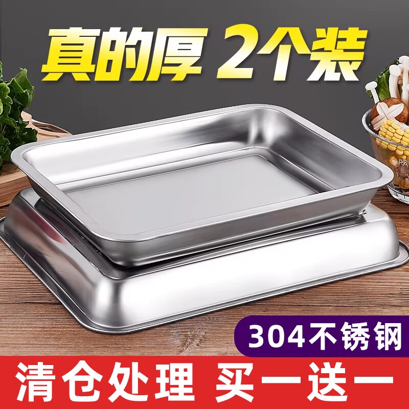 食品级304不锈钢托盘长方形盘子家用方盘商用烤鱼盘铁盘子烧烤盘