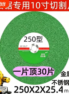 锯铝机切铁锯片10寸250切割片金属不锈钢砂轮片无齿锯锯片切铁