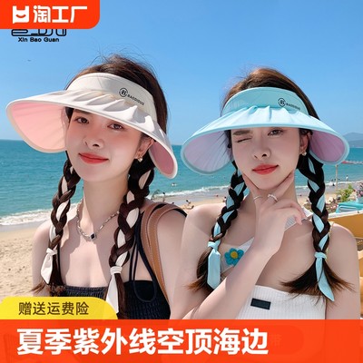 防晒遮阳帽女夏季防紫外线空顶帽大帽檐贝壳帽时尚太阳帽折叠大檐