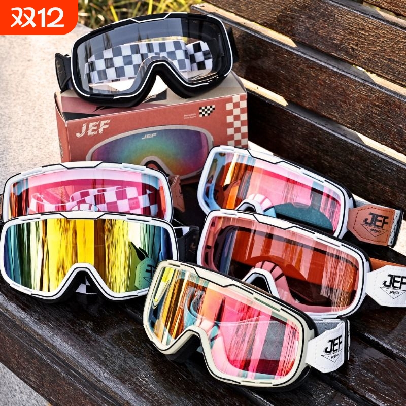 复古风镜防风沙|超3000次加购