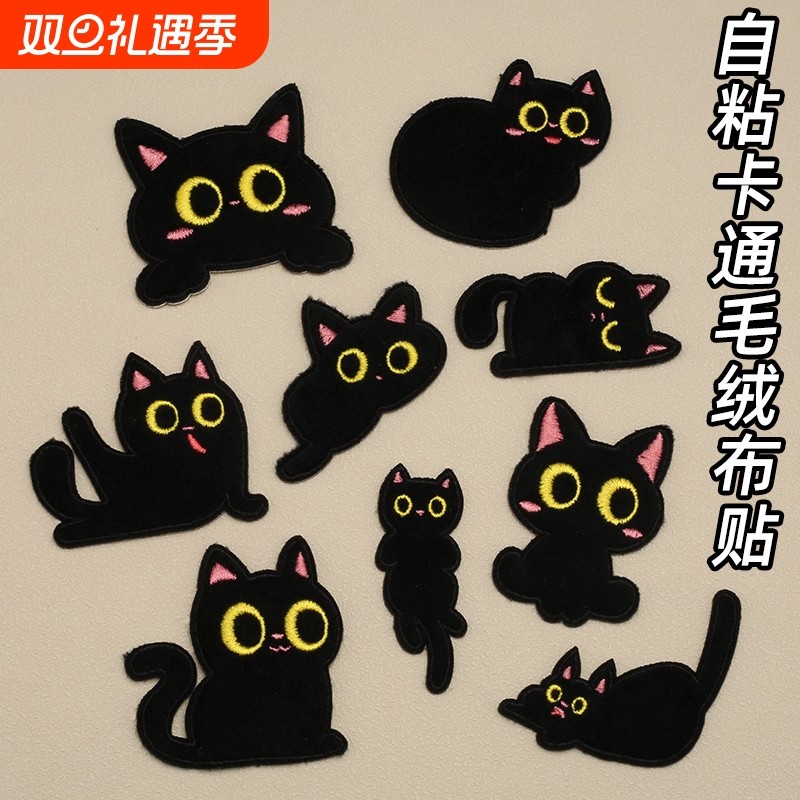 布贴补丁贴衣服鞋子自粘贴刺绣小羽绒服修补破洞装饰贴可缝可贴