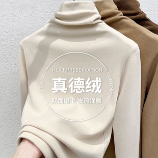 高领双面德绒打底衫女秋冬2025年新款加绒加厚内搭磨毛堆堆领上衣