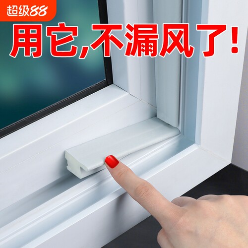 塑钢防风密封条1.5m|千人回购